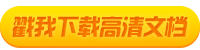 2021年初级会计职称考试大纲变化详情及对比-经济法基础